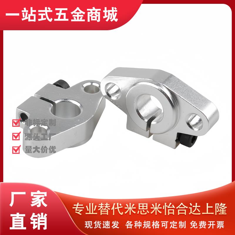 光轴夾座立式支架座卧式固定座SK SHF8/10/12/16/20/25/30/35/40