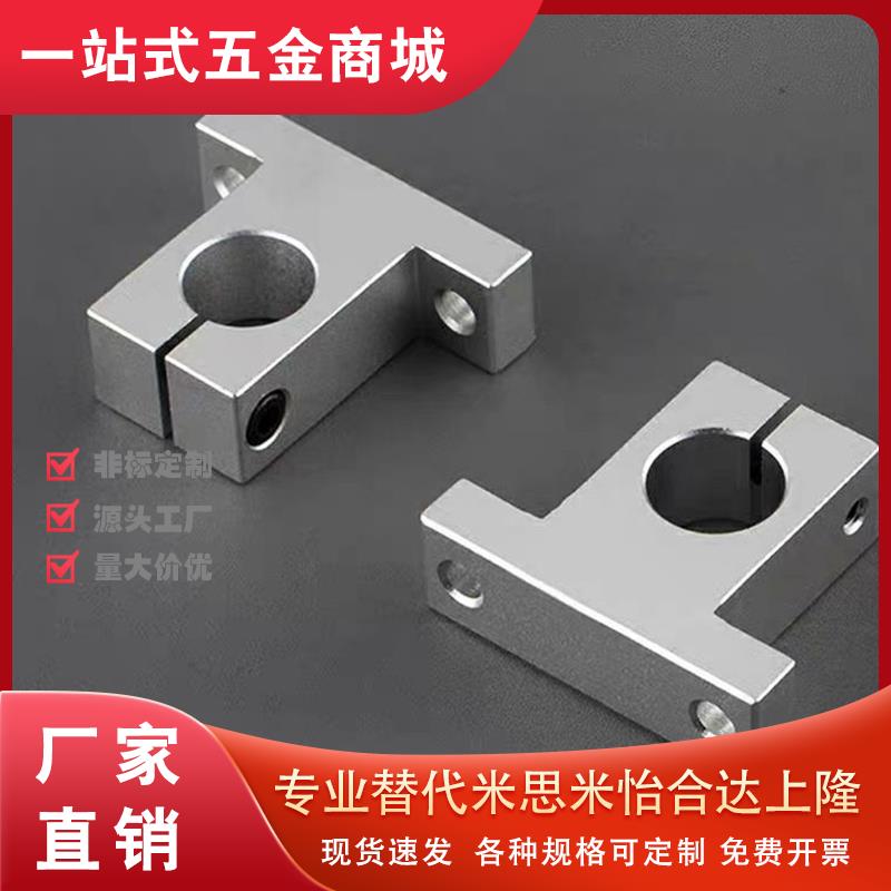 SKBK13导向轴支座T型SKBHF8/SHAT10/12/16/20/25/30/35/40/50/60