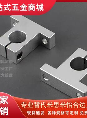 SKBK13导向轴支座T型SKBHF8/SHAT10/12/16/20/25/30/35/40/50/60