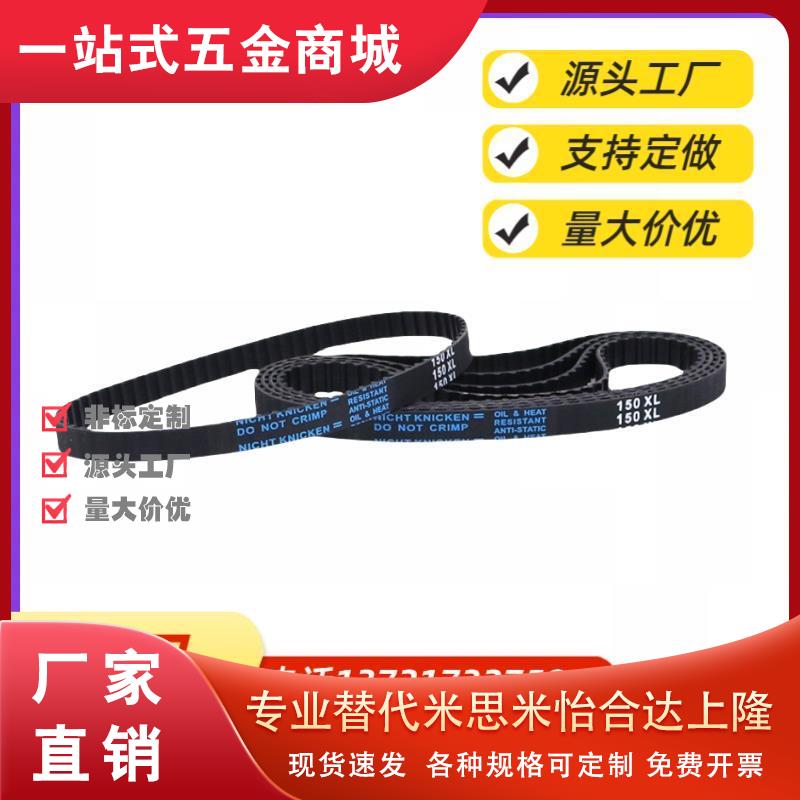 同步带HTBN295/300/305/320/325/340/350/360/370S5M-100 150 250