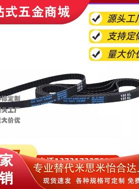 同步带HTBN295/300/305/320/325/340/350/360/370S5M-100 150 250