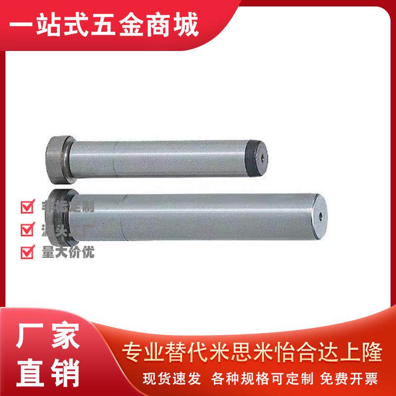 100带肩导柱GPH8/10/12/GPHL/16/GPJL20/25/28/30/32/35/40/50/60