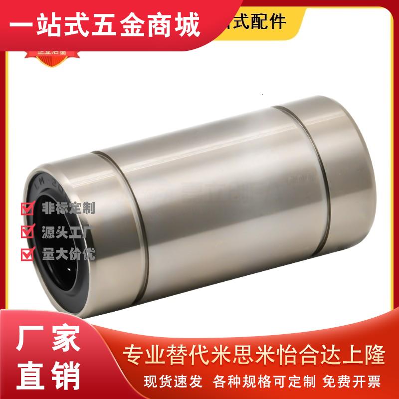 替代LMUD/LMUDM6/8/10/12/13/16/20/25/30直线轴承中型直柱型替代