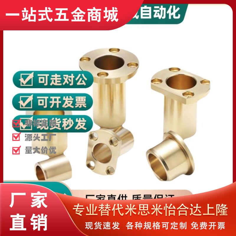 米斯米肩型无油衬套SHFZ5 6 8 10 12-10/15/20/25/30卷边铜套