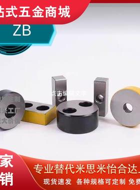 模具标准件行程限位块墩死块DTPK平衡块方形隔板DTPM垫块LK定位键