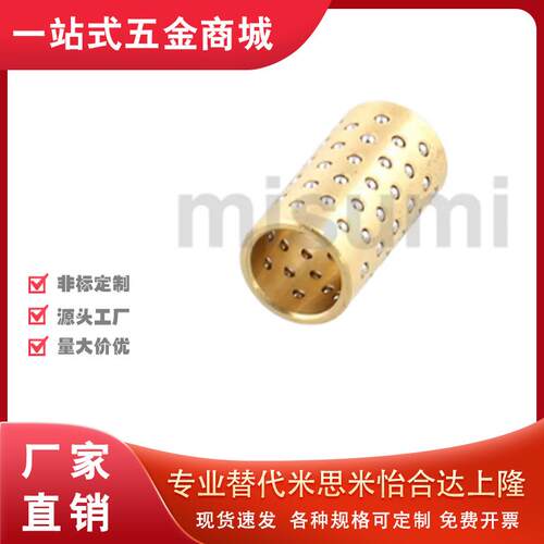 滚珠滑套BSG SSBGS SSBPS BYS SSBYS微型滚珠衬套导向用衬套