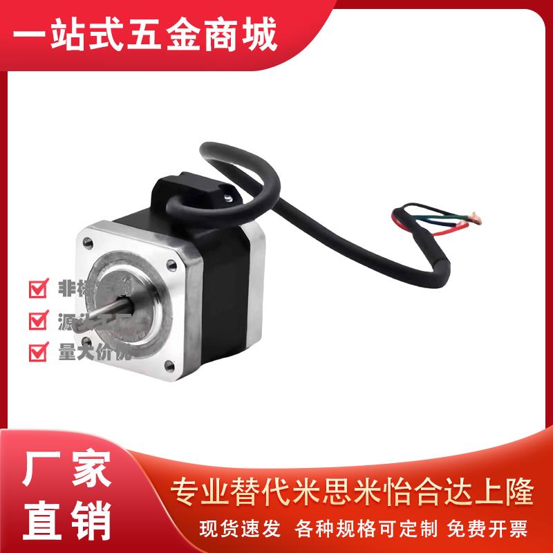 雷赛57步进电机42智能42CM04 06 08开环控制86单轴闭环