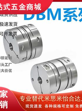 怡和达DBM31/41-15/19/25/27/34/39/44/56-3/4/5/6/8/10/11联轴器