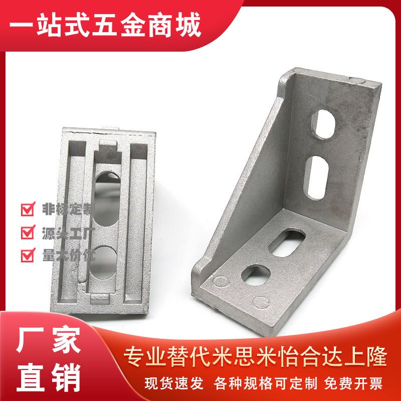 66060/HSCB86060 88080 109090铝型材HLXD角座HDCB-84040/63060