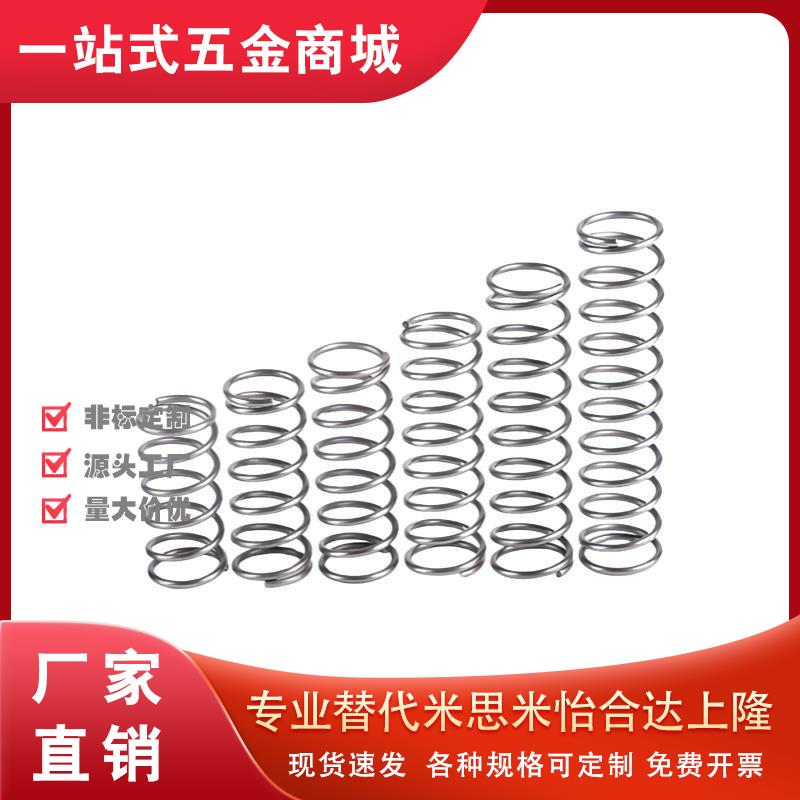 YUTT-D3/D4/D5/D6-L5/L10/L15/L20/L25/L30替代压缩弹簧