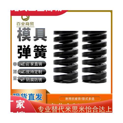 黑色模具弹簧SWG27矩形压