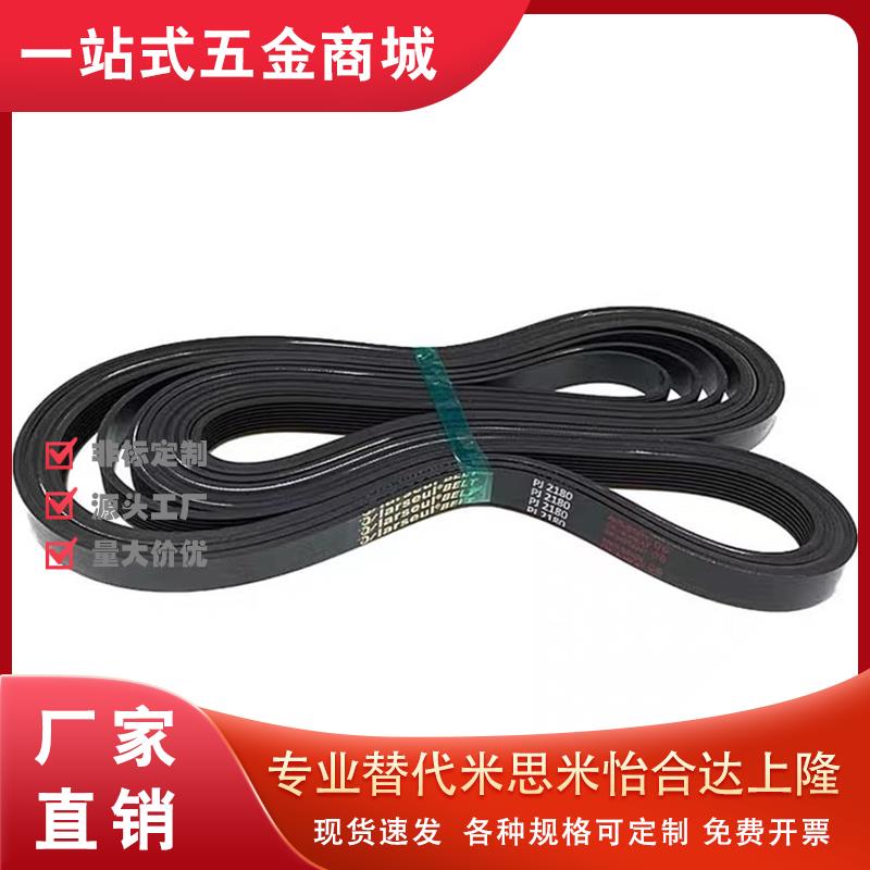 C-HTBN175H5M-250/150/100同步带S5M/255/295/360/420/575/690/90