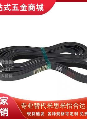 C-HTBN175H5M-250/150/100同步带S5M/255/295/360/420/575/690/90