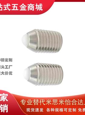 不锈钢尼龙头弹簧柱塞 球头柱塞 NMSL/NSML/NSZL4 5 6 8 10 12 16