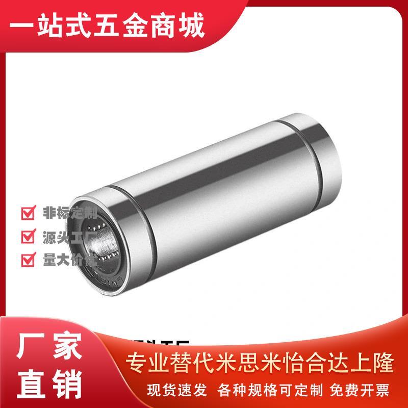 线承LMC06/07-d8/d10/d12/d16/d20/d25/d30持CSW/d轴35/d40直钢保