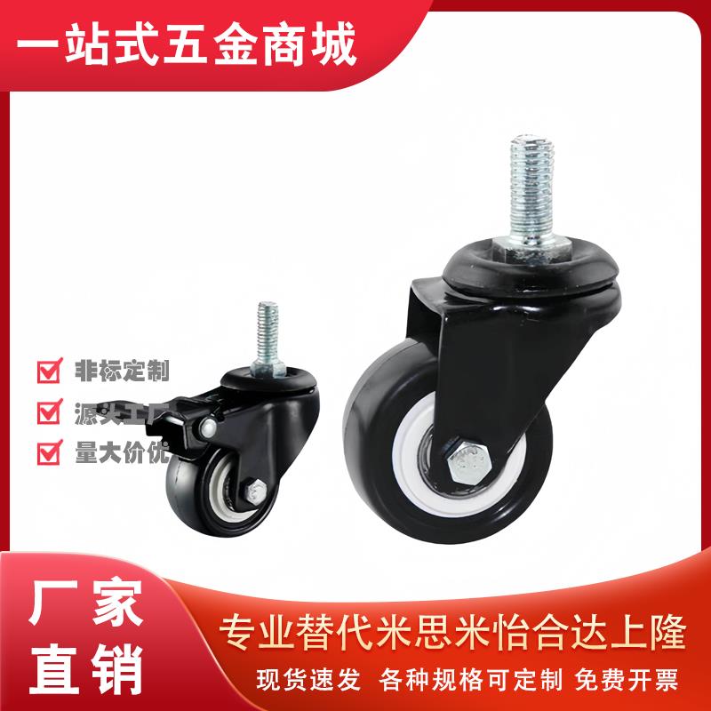 C-CLTUN65怡合达脚轮丝杆活动型CKM01-D40-PA/UA CKM02-D50-PA/UA