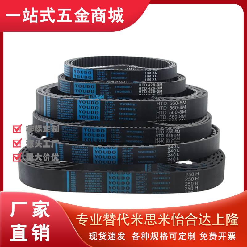 HTBN260/320/340/350S5M-100/S5M-150/S5M-250同步齿形带 皮带