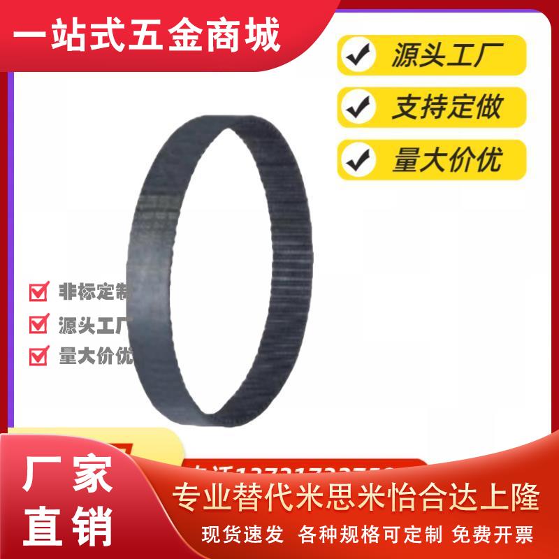 怡合达同步带J-ECP12-S3M-150 144 219 300 405 432 501 600 750