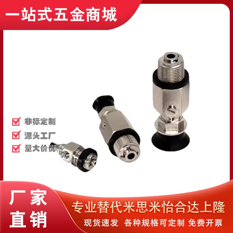 吸盘真空械手工业吸嘴MVPSN2/MVPSN3/MVPSE4/MVPSE6/8/10/15