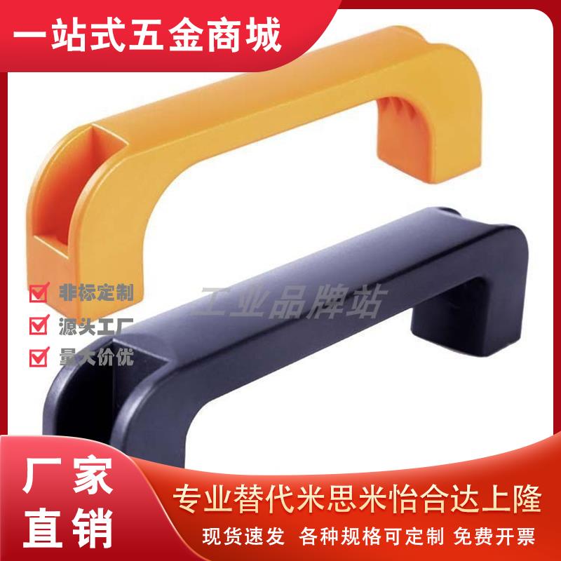 XAB11-L120 XAB12-L120 方形塑料拉手外装型B型ABS塑胶把手