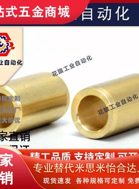 代替怡合达OFG01特殊锡青铜无油衬套直柱型耐磨自润滑导套 SHBZ