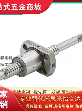 LCS29-20-5 10-L200 300 400 500~2000-F20~36-P8~12压轧滚珠丝杠