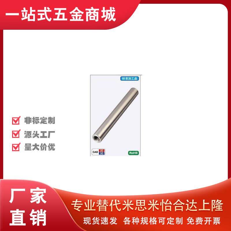 线性导向轴 端内螺纹带扳手槽型 CSFJC CPSFJC 镀铬棒 光轴导杆