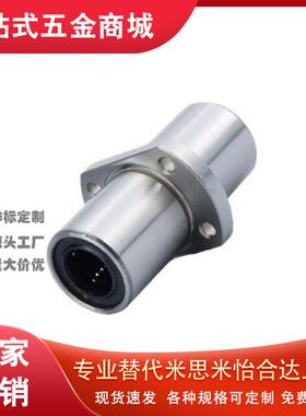 LMQ21 22-D6 8 10 12 13 16 20 25 30替代镀镍防锈直线轴承