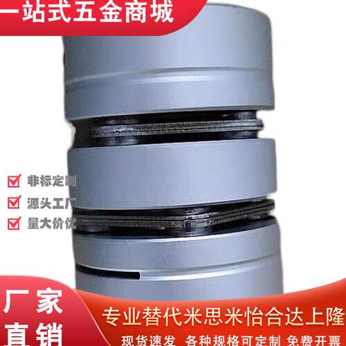 14联轴器020/5DA/SFC-036