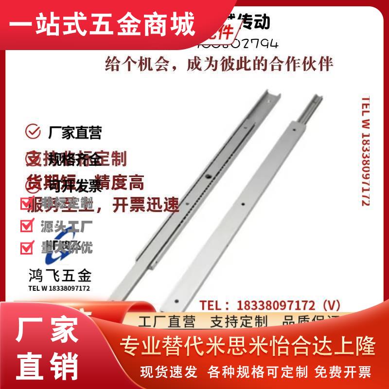 替代怡合达IDB51-300 350 400 450 500工业滑轨带阻尼导轨现货