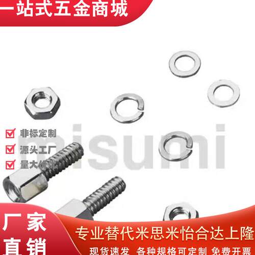 米思米DS-M2.6PUNC/B用