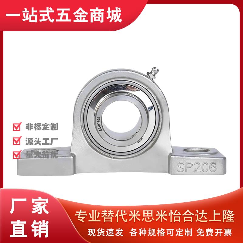 带座轴承不锈钢轴承座 T-BDJ-201 202 203 204 205 206 207 208