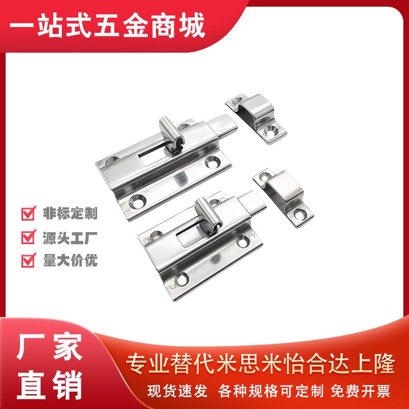 HFY56-L50/L65 HHMSQ50/65HFY25-L102 怡H达插销不锈钢插销角扣