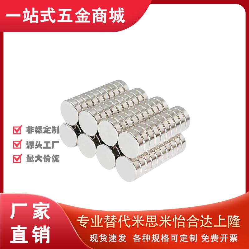 磁铁圆型BLS01/02/03-D4/D5/D6/D8/D10-L1/L2/L3/L4/L5/L6/L8/L10