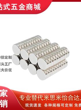 磁铁圆型BLS01/02/03-D4/D5/D6/D8/D10-L1/L2/L3/L4/L5/L6/L8/L10