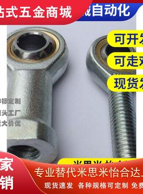 外螺纹型/杆端关节轴承BNC51A5ST/K SA6T SA8 S-AGUP10 12 14 116