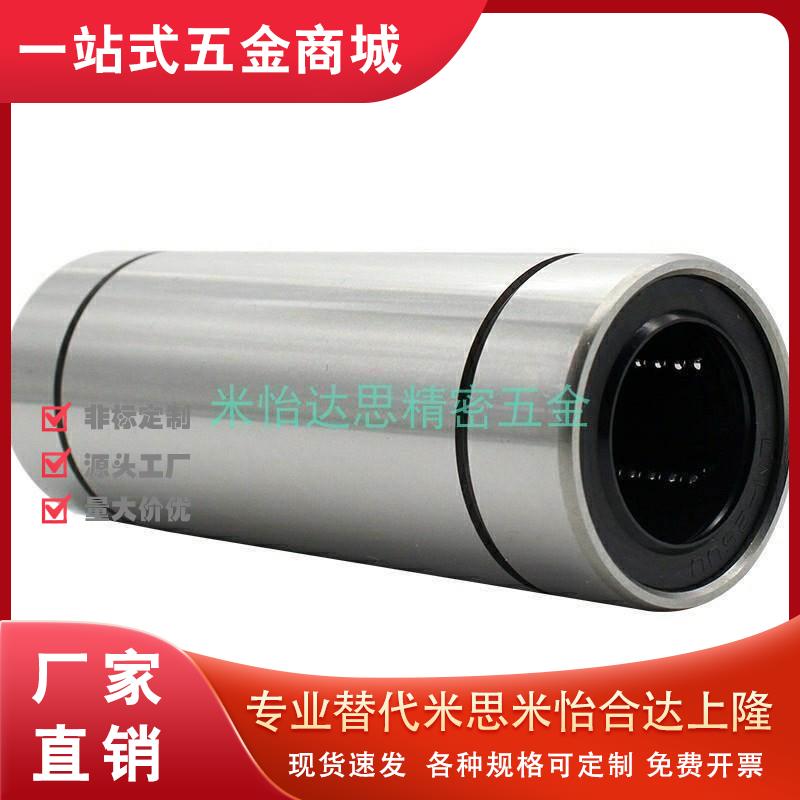 双衬型直线轴承LMUW LMUW-N5 6 8 10 12 13 16 20 25 30 35 40 .