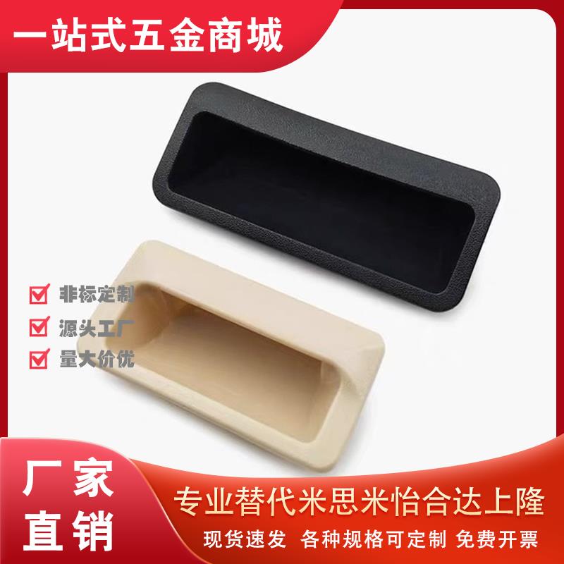 塑料拉手PULPB门把手pulpy尼龙L108.5-78-5-T2/T1/T1.2/T1.6/T2.3