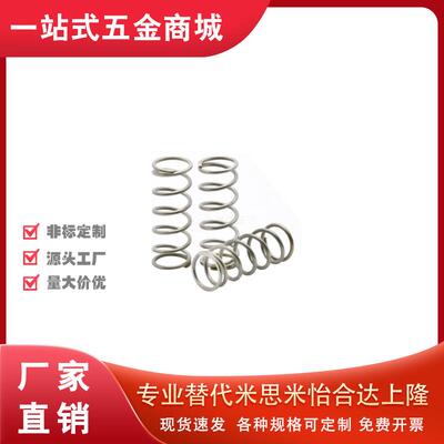 怡合压缩弹簧E-/J-YVUM/YCUL-D8/10/12/16/5/6-L15/20/25/30/35达
