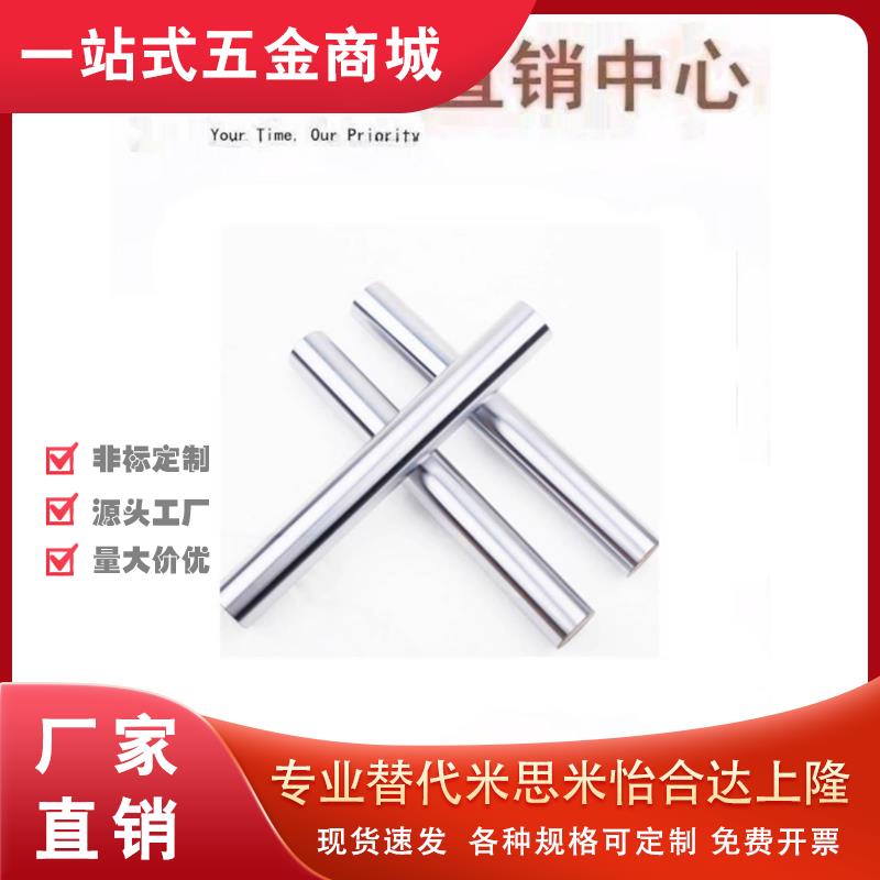 替米思米标准线性导向轴 怡合达线性导向轴SFJW SSFJW PSFJW PS。