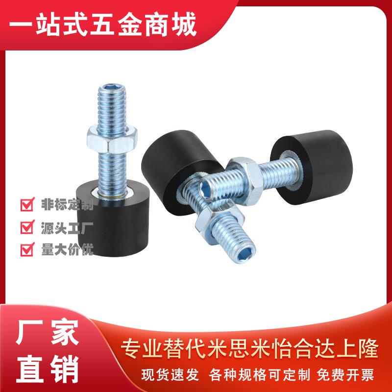 螺纹端内六角孔型聚氨酯缓冲螺丝 挡块胶止动螺丝UNBH3 4 5 6 10