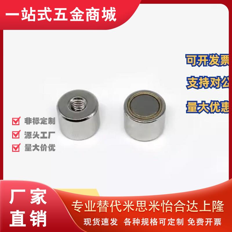 薄型带座耐高温磁铁 HXH6/8/10/13/16/20/25 吸铁石