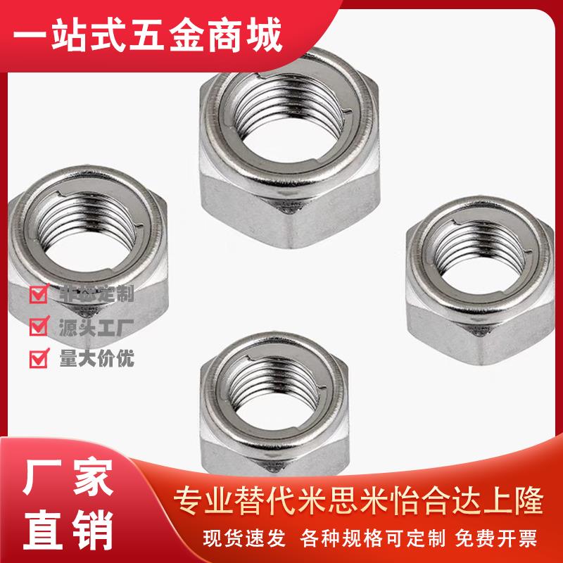 U型HLNS锁紧HLN螺母PACK-UNUT UNUTZ UNUTKZ UNUTSZ4 5 6 8 10 12