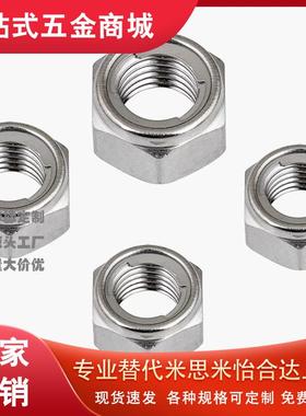 U型HLNS锁紧HLN螺母PACK-UNUT UNUTZ UNUTKZ UNUTSZ4 5 6 8 10 12