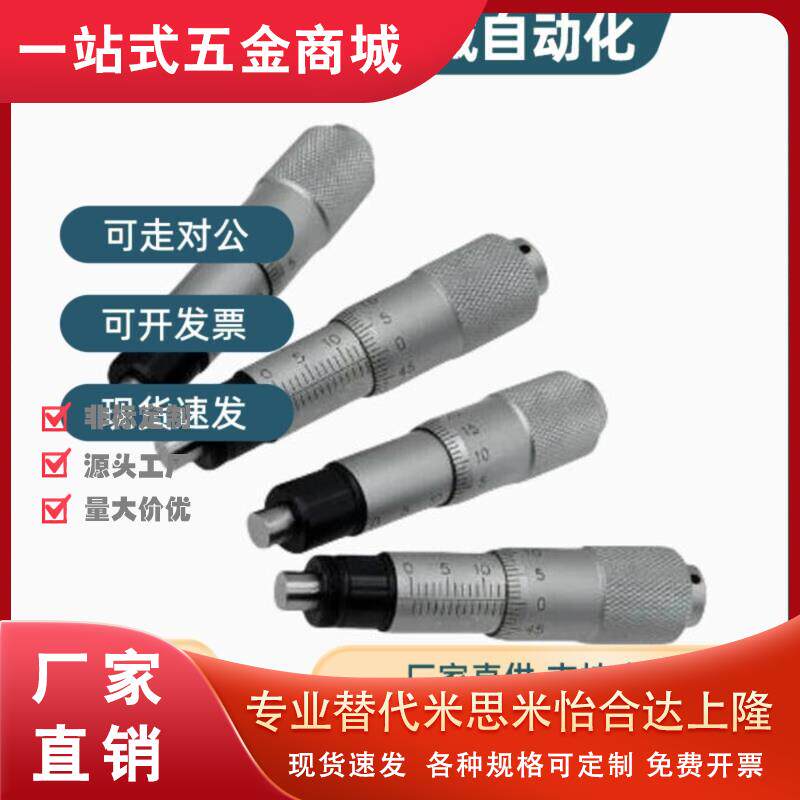 MCLN1/2/3/6/12 MCMH6千分尺旋钮 微分头EPD01/02/21/23/41/73