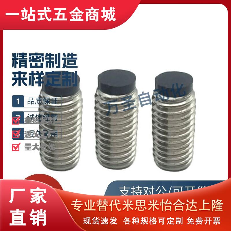 粗牙限位螺丝 TDA21-M5/6/8-L8/10/12/16/20/25/30/40/50/60止动