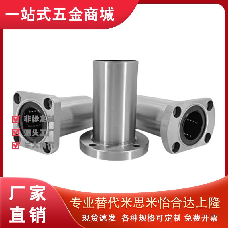 直线轴承 C-LHFS/LHFSW6 8 10 12 16 20 25 30 35 40 50