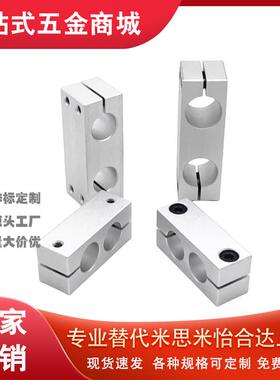 固定夹 C-HLKDE/C-ALKDE/C-HLKDU/C-ALKDU8/10/12/15/16/20/25/30