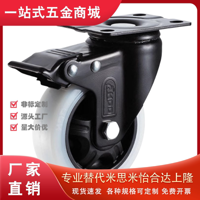 丝杆脚轮聚氨酯万向轮HSGN/HSGNS50/65/75/100-8/12/16-R/U/N