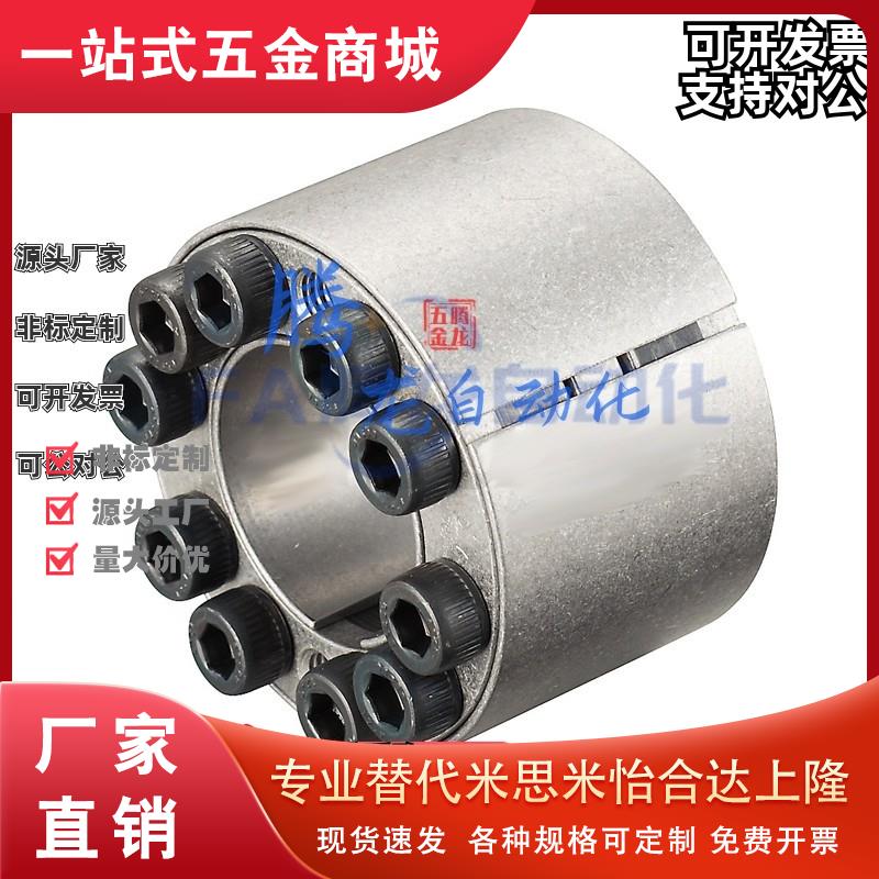 免键轴衬 MLAT30 35 40 45 50 55 60 65 高扭矩直柱型 胀紧连接套